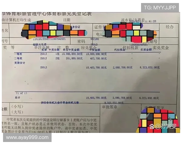 大乐透开奖360：最新开奖信息与中奖号码实时更新